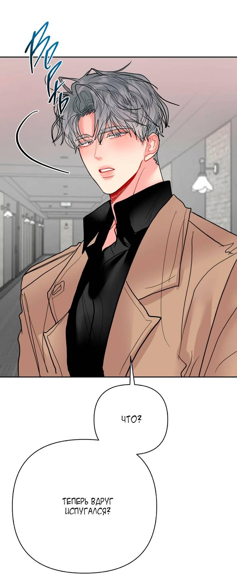 Манга Мятные конфеты - Глава 12 Страница 15