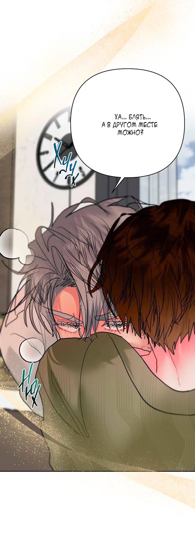 Манга Мятные конфеты - Глава 11 Страница 10