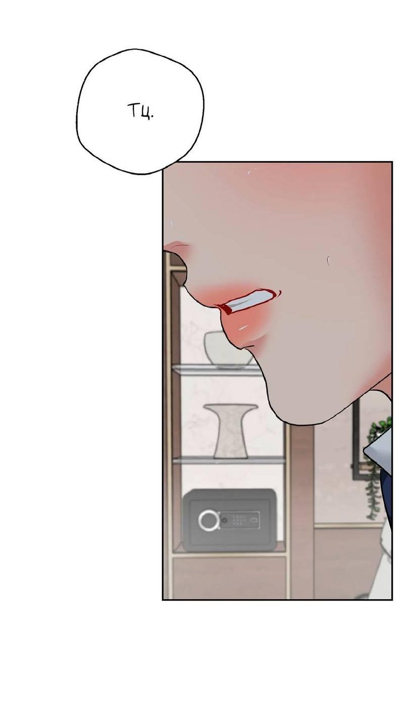 Манга Мятные конфеты - Глава 11 Страница 21