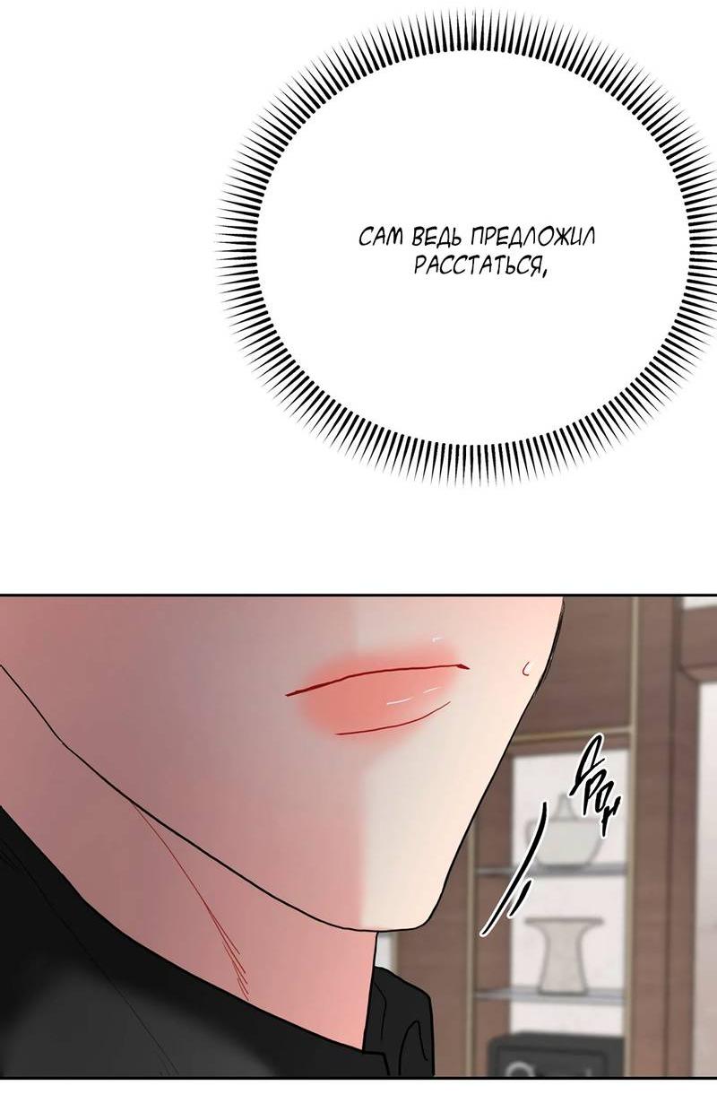 Манга Мятные конфеты - Глава 11 Страница 53