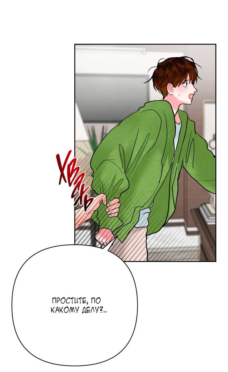 Манга Мятные конфеты - Глава 11 Страница 38