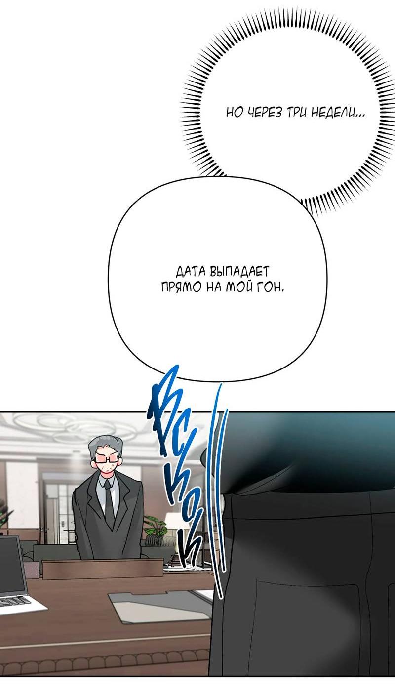 Манга Мятные конфеты - Глава 11 Страница 48