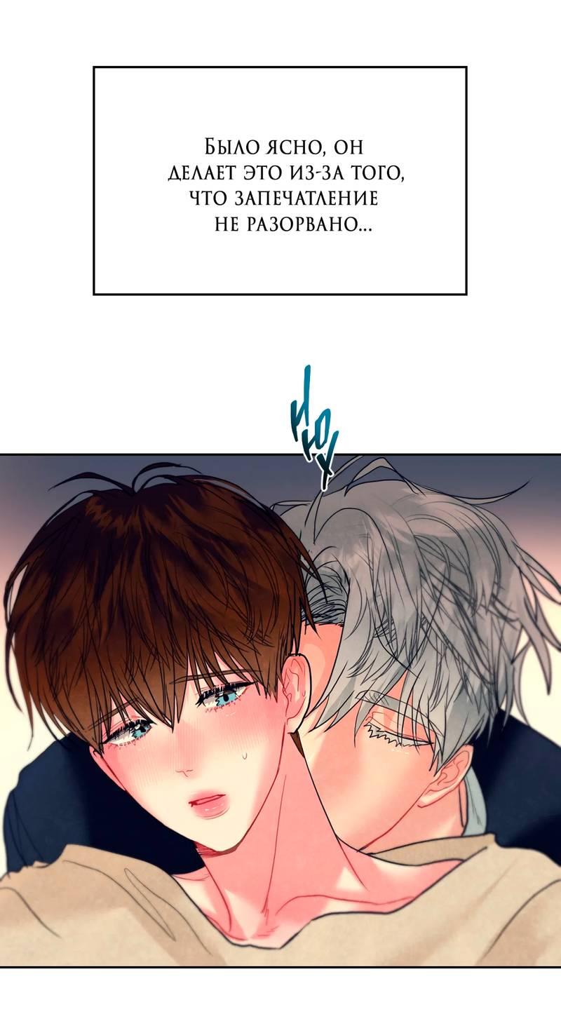 Манга Мятные конфеты - Глава 11 Страница 31