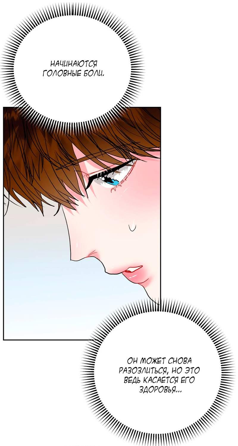 Манга Мятные конфеты - Глава 11 Страница 35