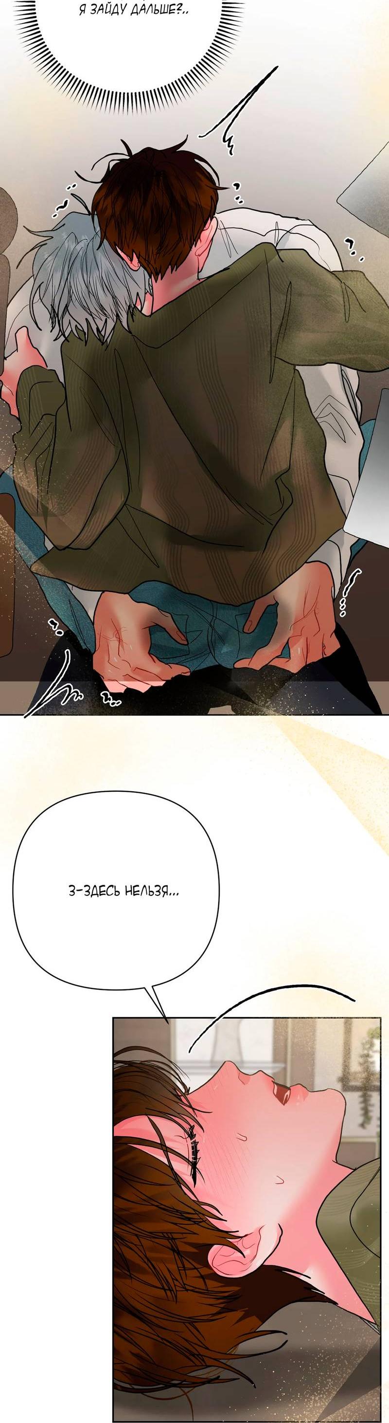 Манга Мятные конфеты - Глава 11 Страница 9