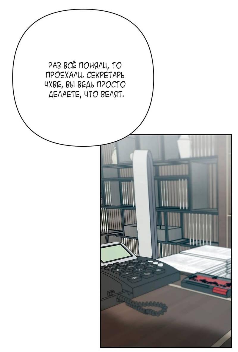 Манга Мятные конфеты - Глава 11 Страница 50