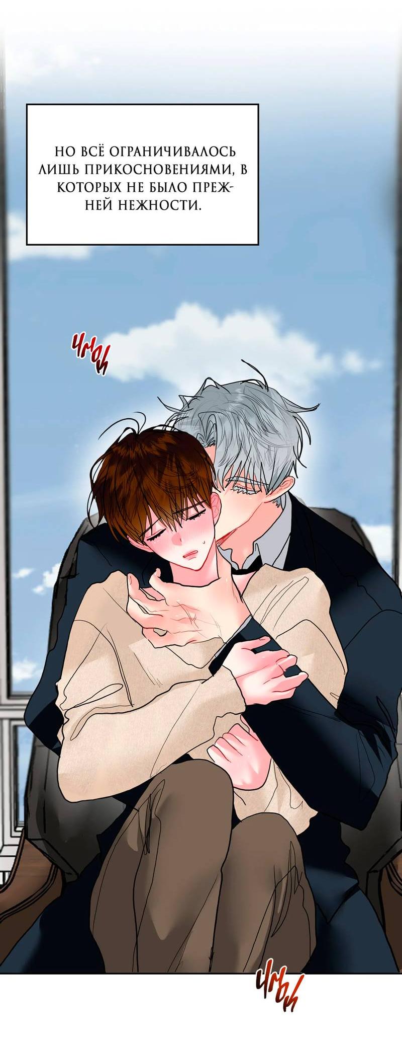 Манга Мятные конфеты - Глава 11 Страница 30