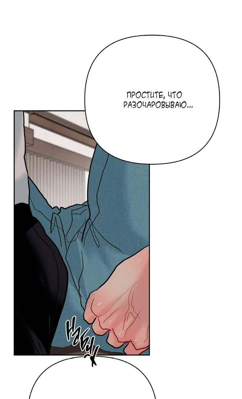 Манга Мятные конфеты - Глава 11 Страница 11