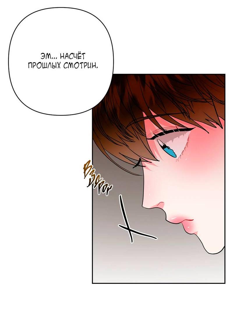 Манга Мятные конфеты - Глава 11 Страница 43