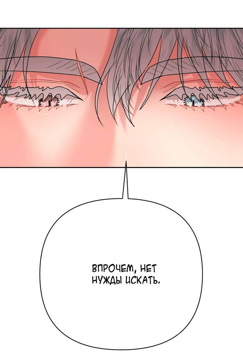 Манга Мятные конфеты - Глава 11 Страница 57