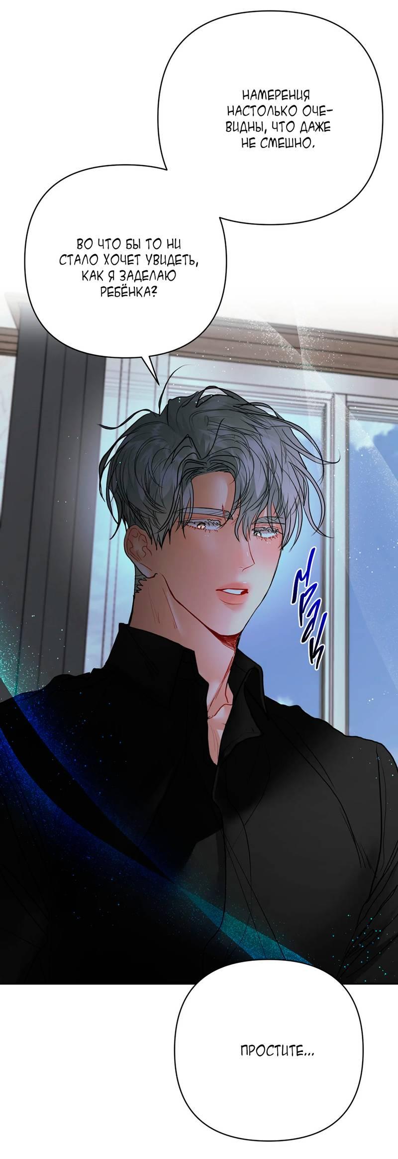 Манга Мятные конфеты - Глава 11 Страница 49