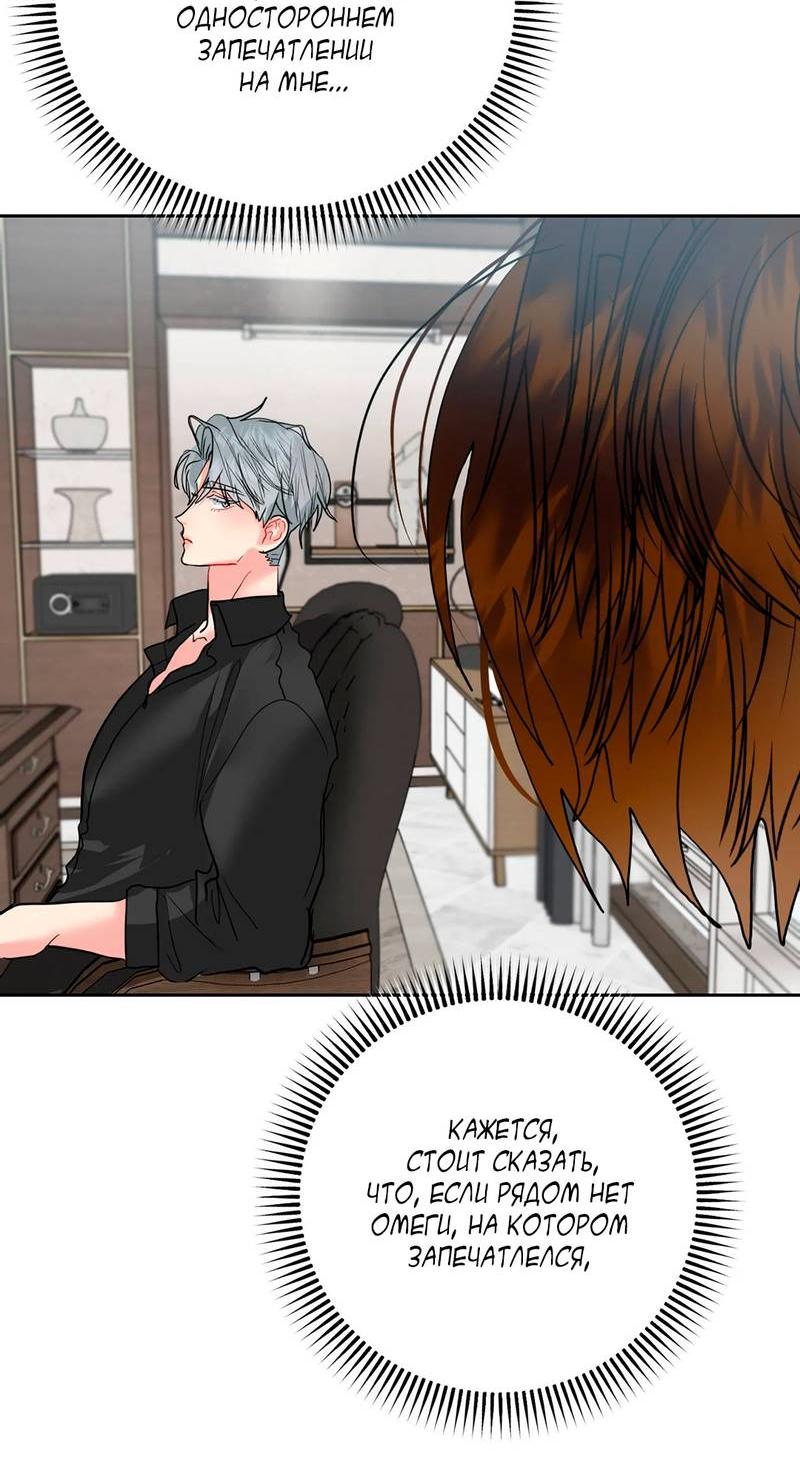 Манга Мятные конфеты - Глава 11 Страница 34