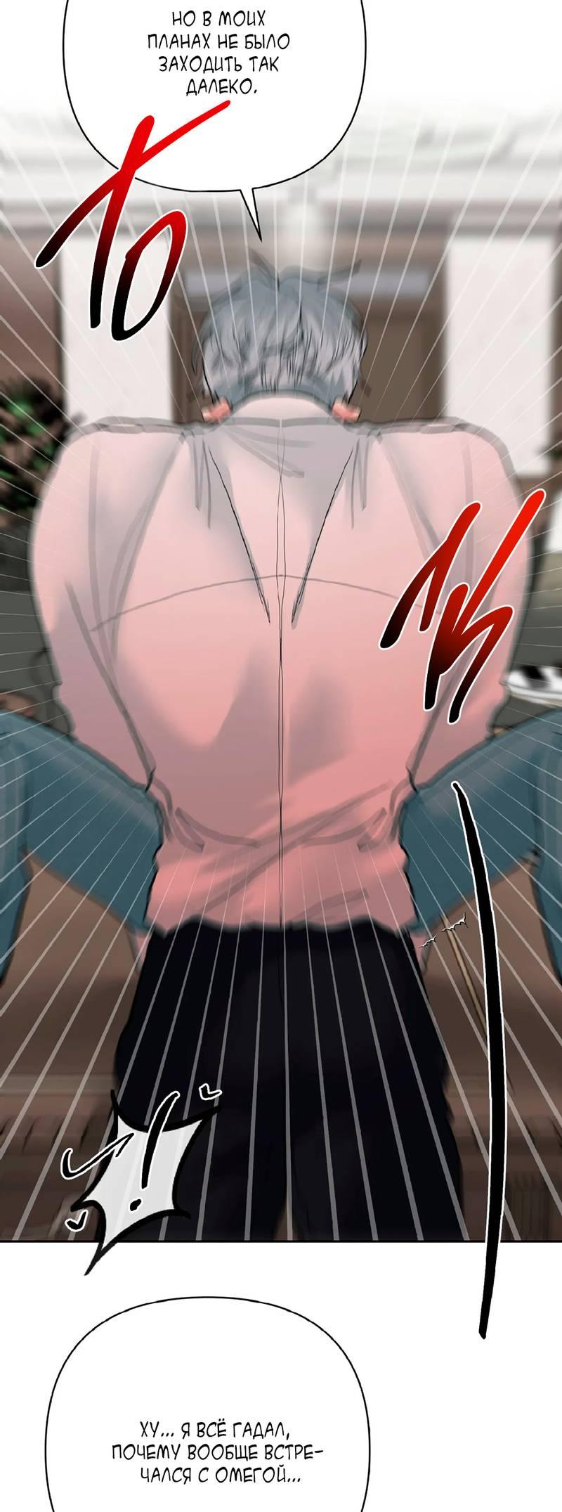 Манга Мятные конфеты - Глава 11 Страница 12