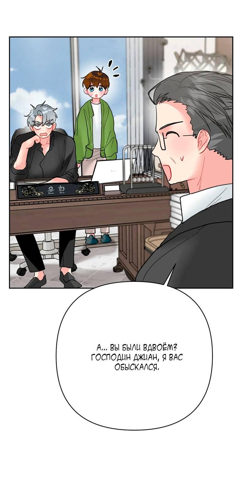 Манга Мятные конфеты - Глава 11 Страница 37