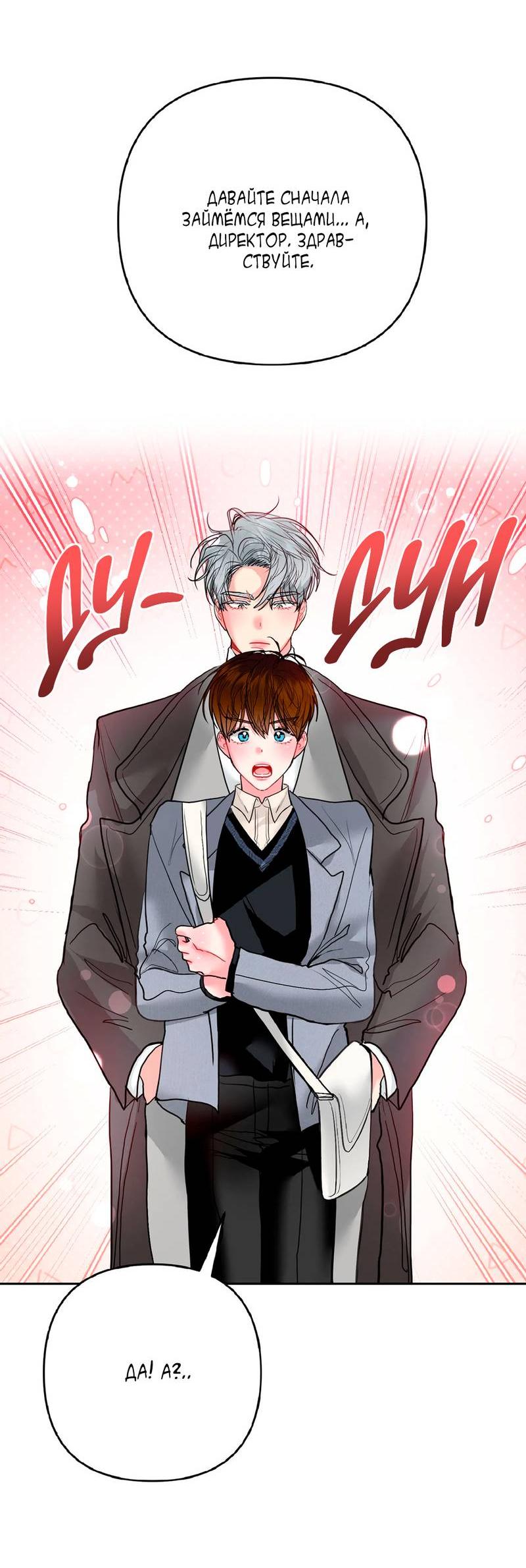 Манга Мятные конфеты - Глава 10 Страница 15