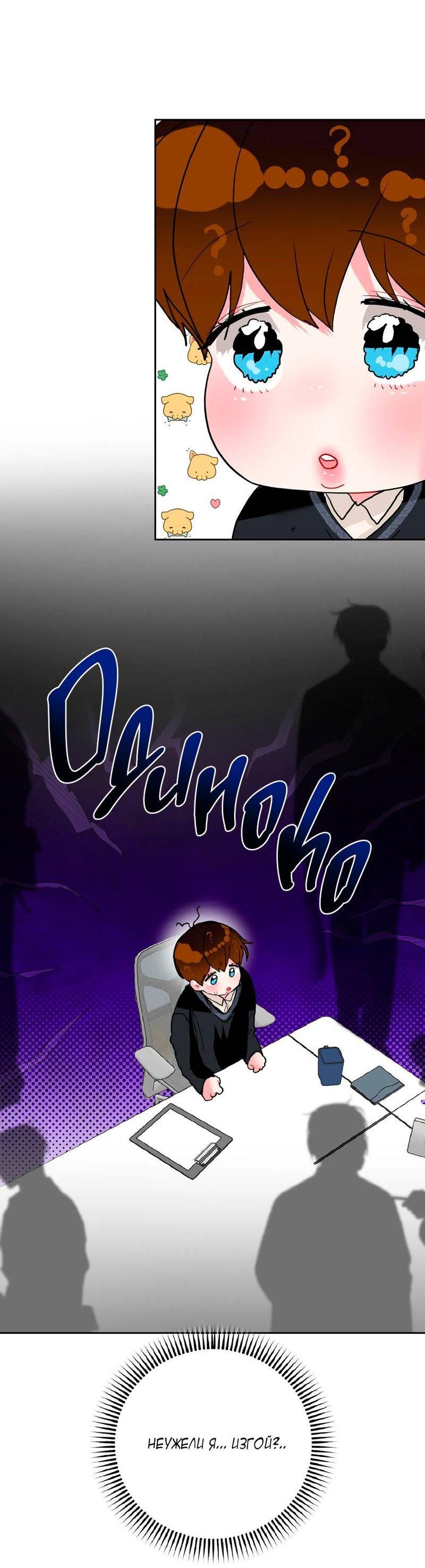 Манга Мятные конфеты - Глава 10 Страница 41