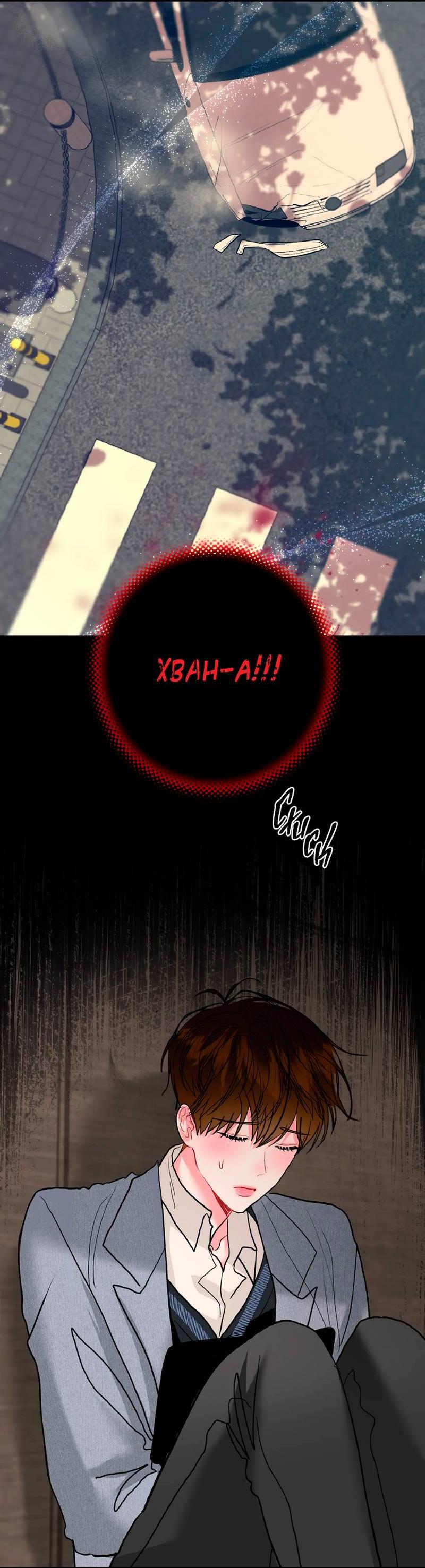 Манга Мятные конфеты - Глава 10 Страница 37