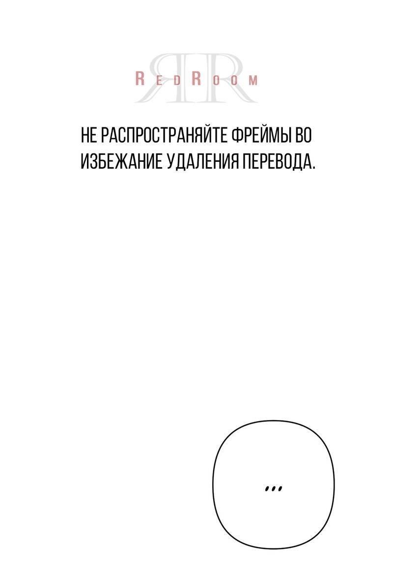 Манга Мятные конфеты - Глава 10 Страница 1