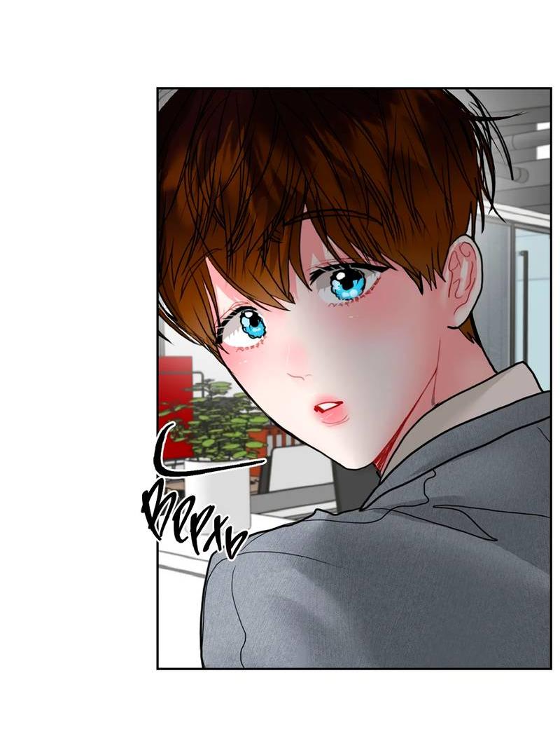 Манга Мятные конфеты - Глава 10 Страница 16