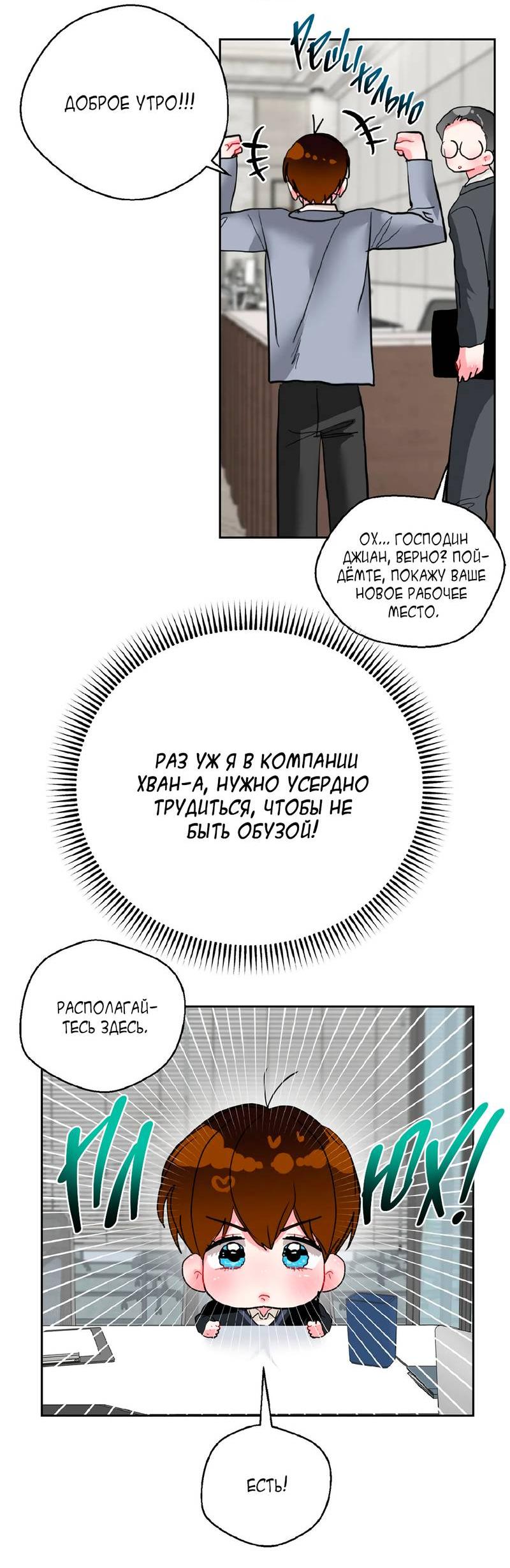 Манга Мятные конфеты - Глава 10 Страница 39