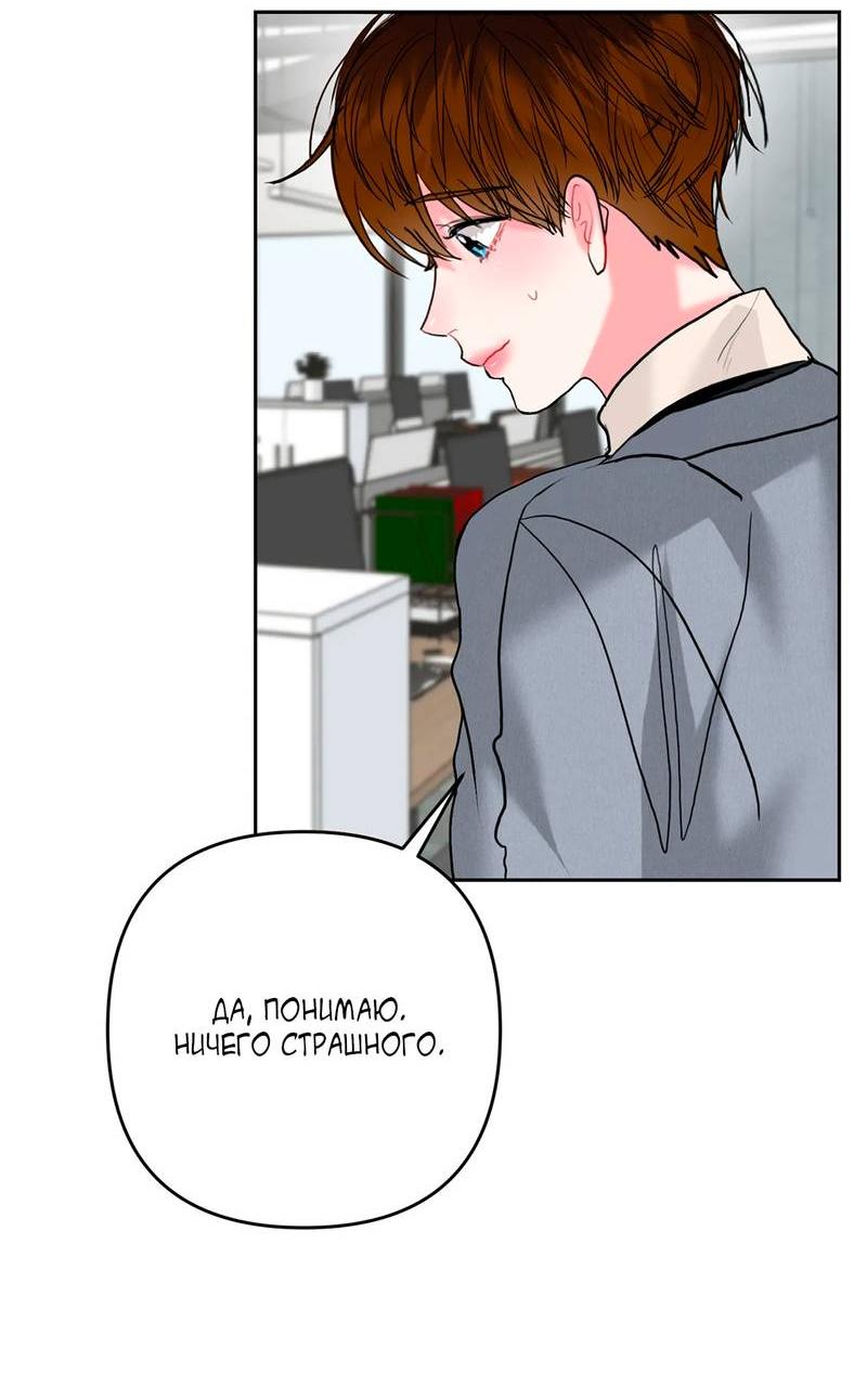 Манга Мятные конфеты - Глава 10 Страница 13