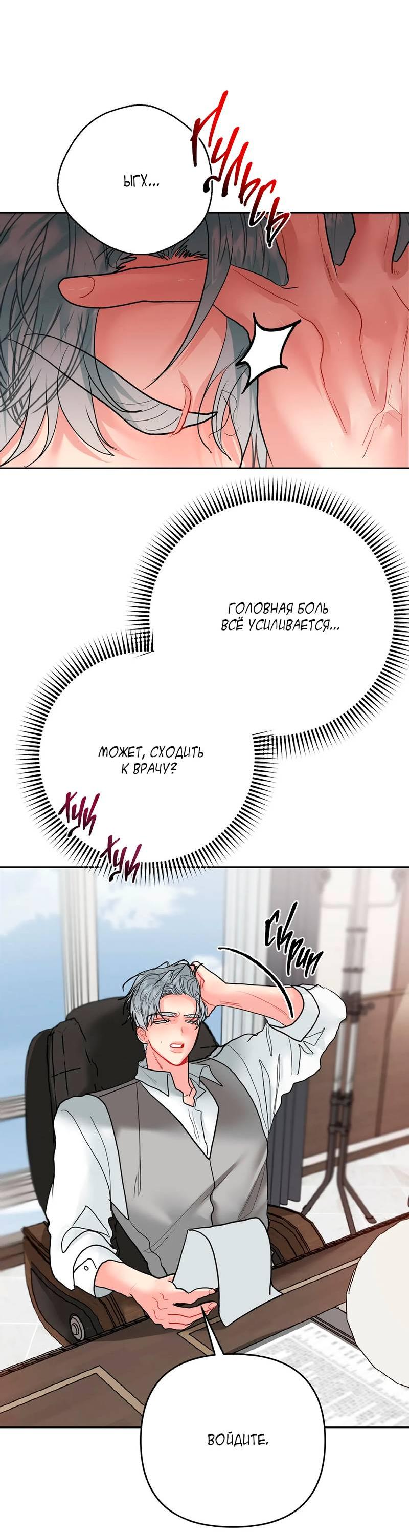 Манга Мятные конфеты - Глава 10 Страница 22