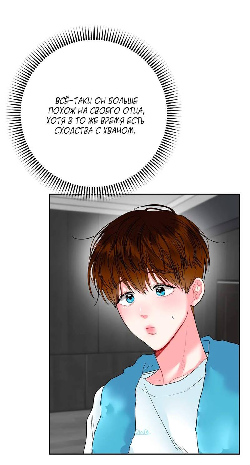 Манга Мятные конфеты - Глава 9 Страница 46