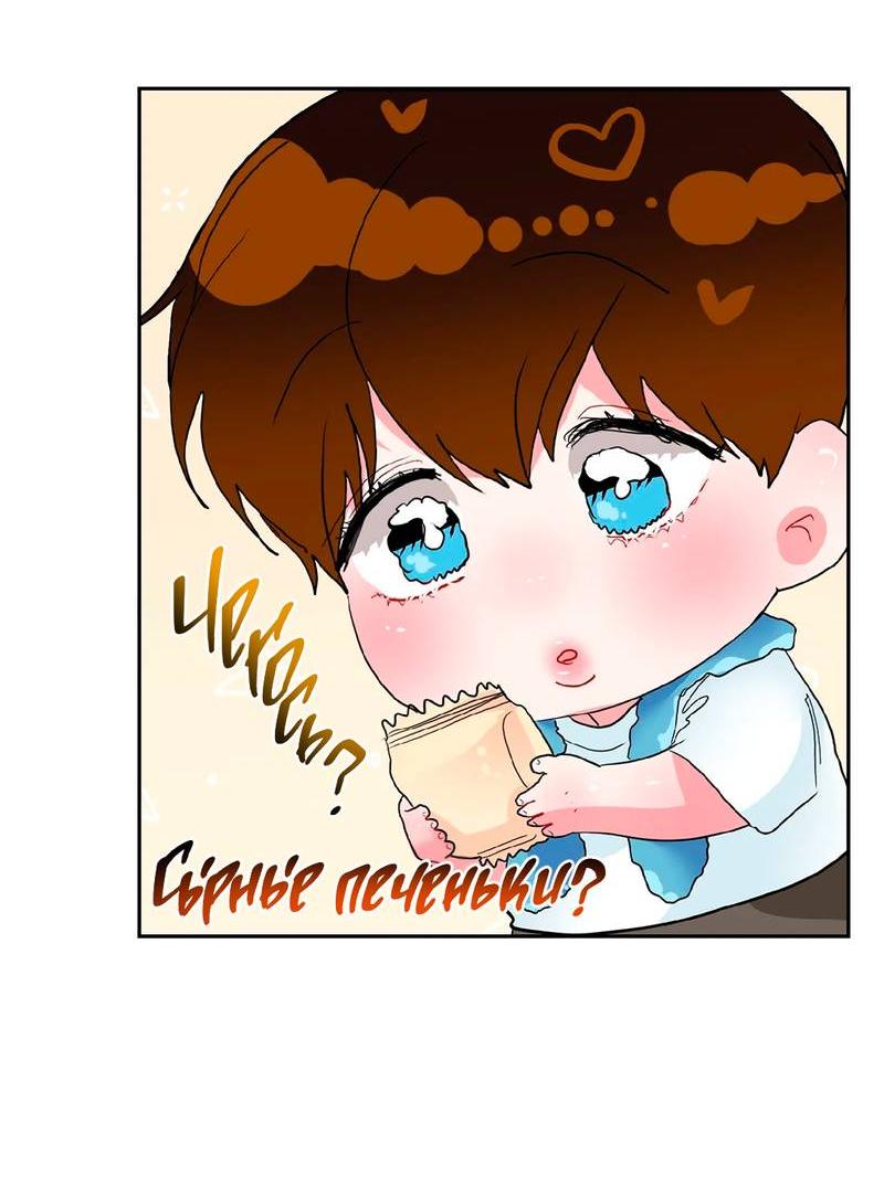 Манга Мятные конфеты - Глава 9 Страница 53