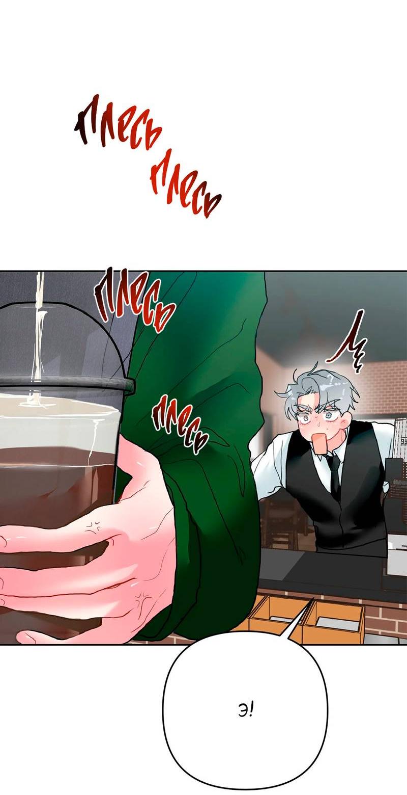 Манга Мятные конфеты - Глава 9 Страница 25