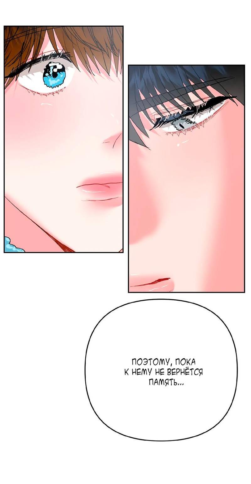 Манга Мятные конфеты - Глава 9 Страница 59