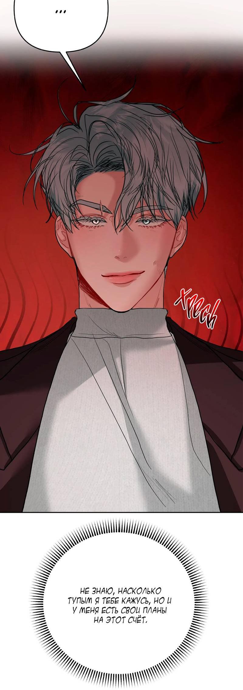 Манга Мятные конфеты - Глава 9 Страница 15