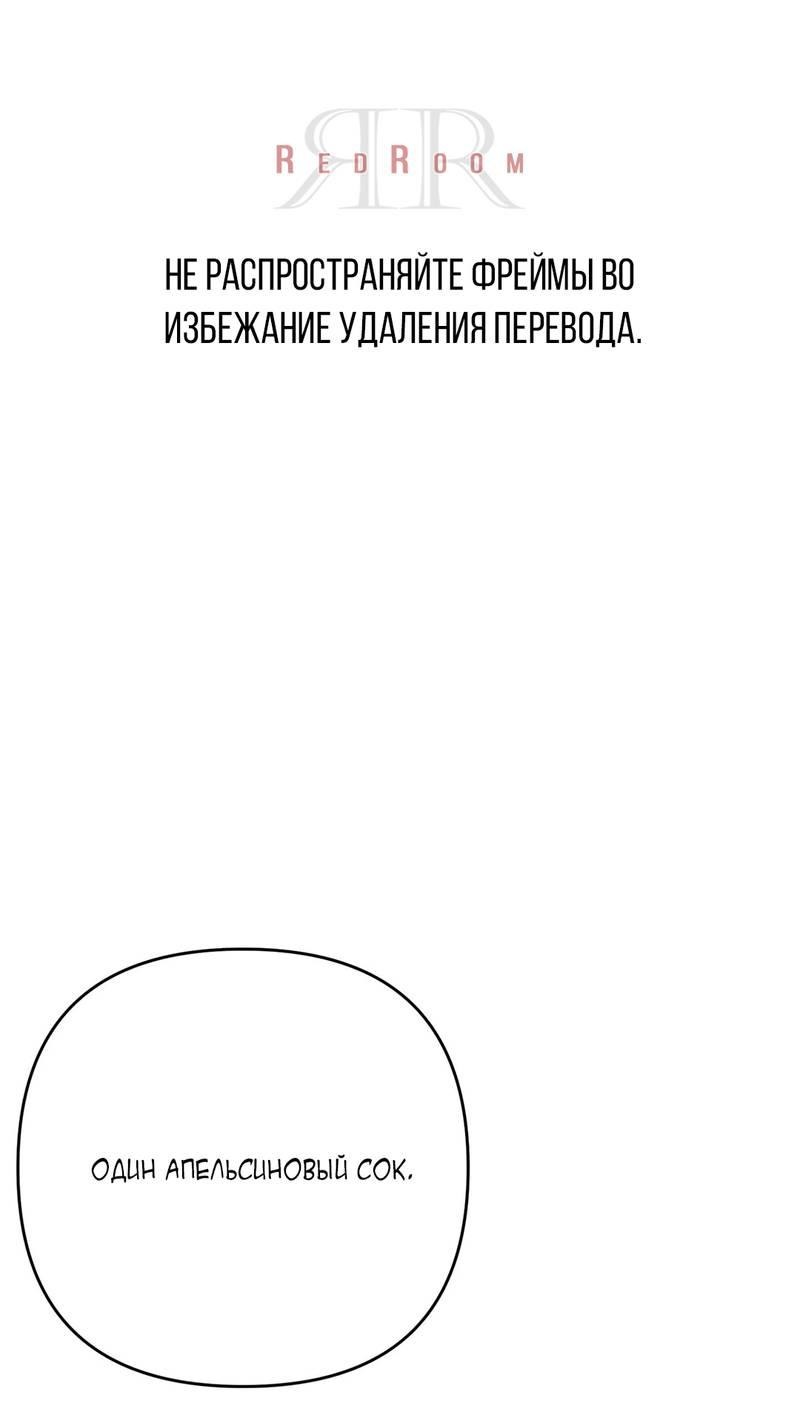 Манга Мятные конфеты - Глава 9 Страница 1