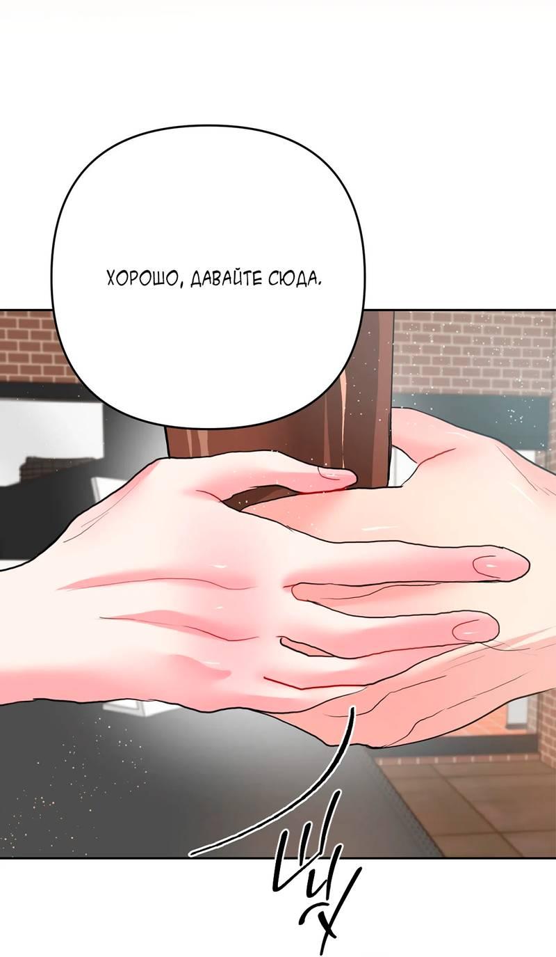 Манга Мятные конфеты - Глава 9 Страница 22