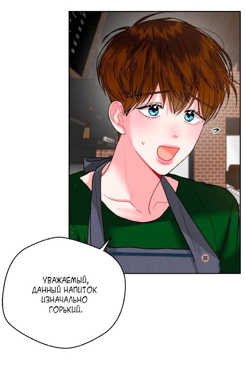 Манга Мятные конфеты - Глава 9 Страница 18