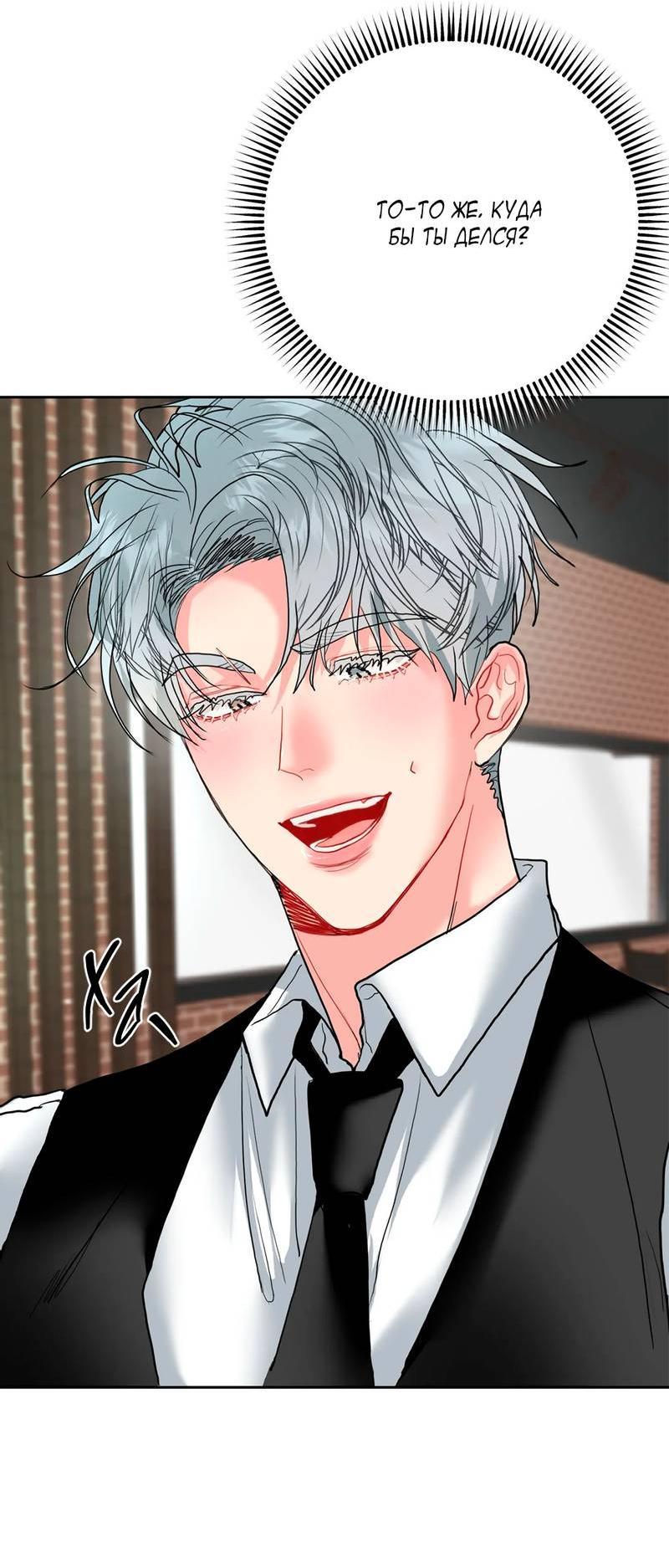 Манга Мятные конфеты - Глава 9 Страница 23