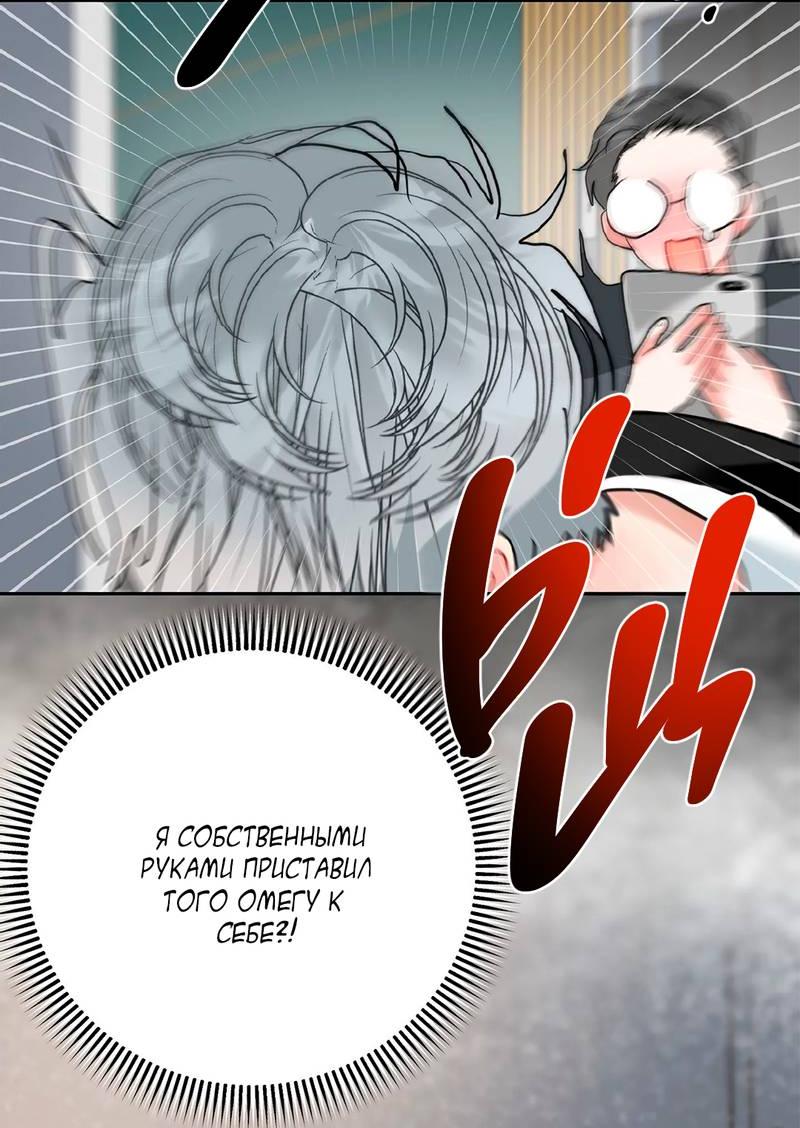 Манга Мятные конфеты - Глава 9 Страница 41