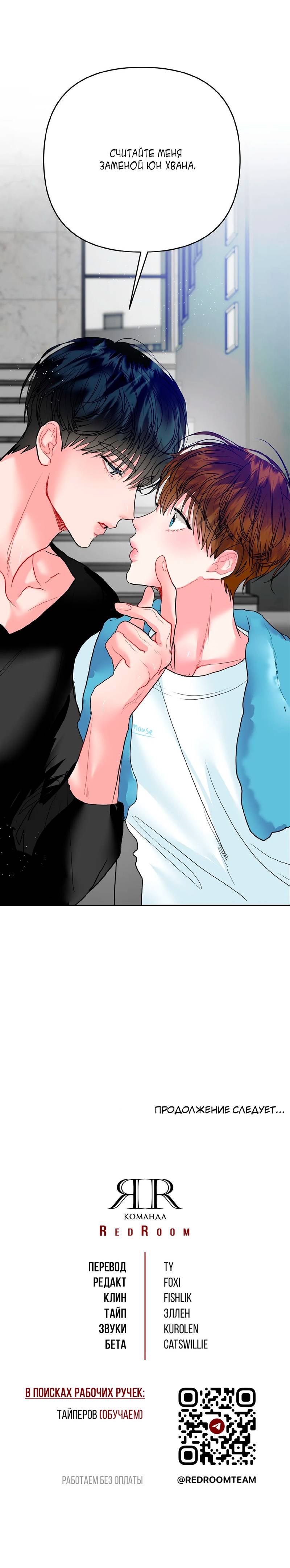 Манга Мятные конфеты - Глава 9 Страница 61