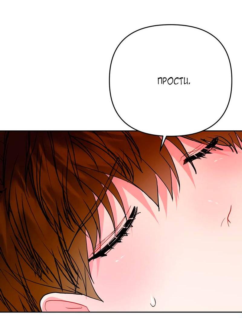 Манга Мятные конфеты - Глава 8 Страница 12