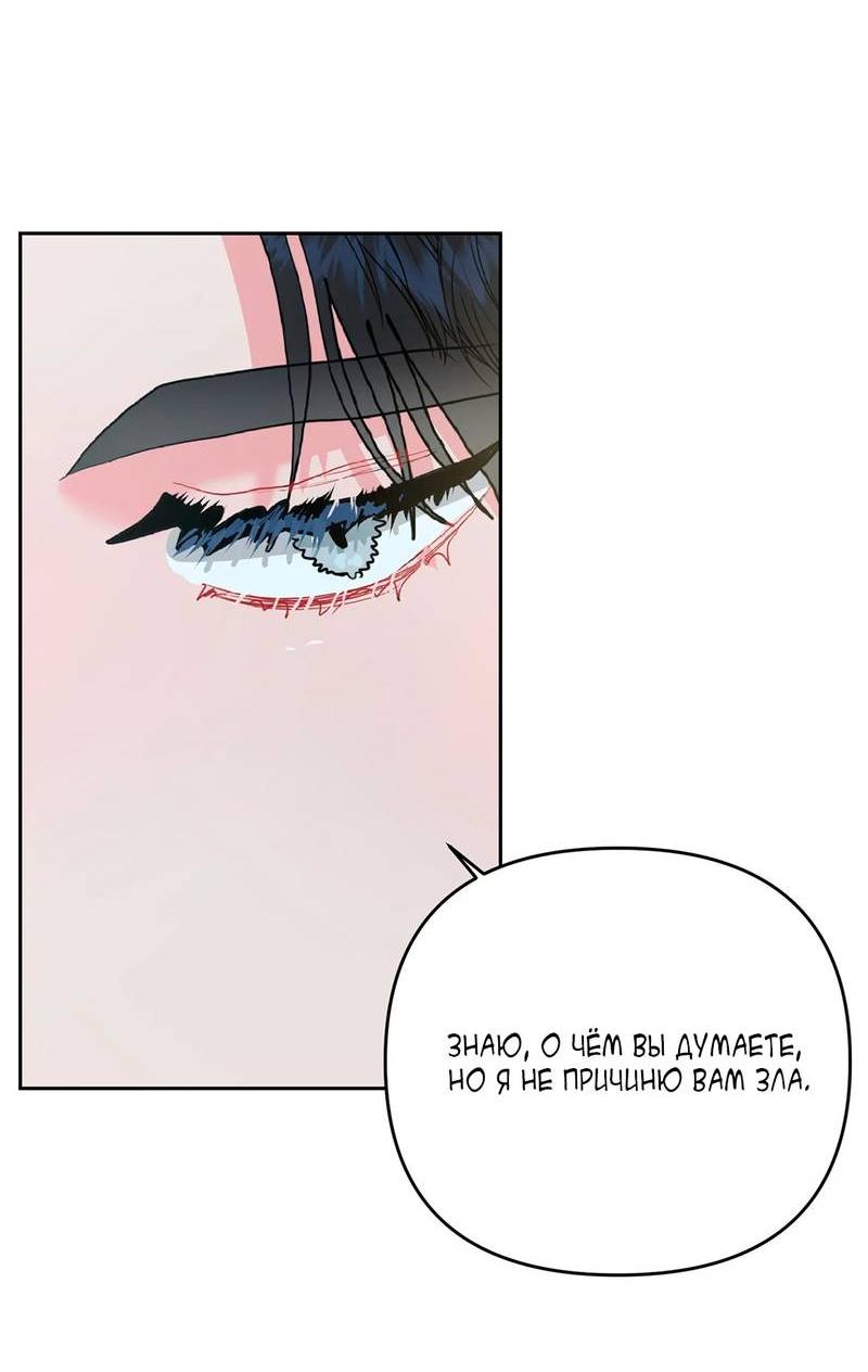 Манга Мятные конфеты - Глава 8 Страница 47