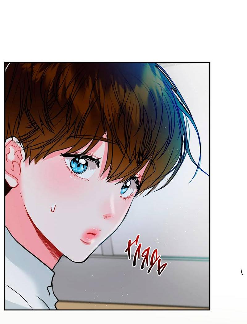 Манга Мятные конфеты - Глава 8 Страница 37