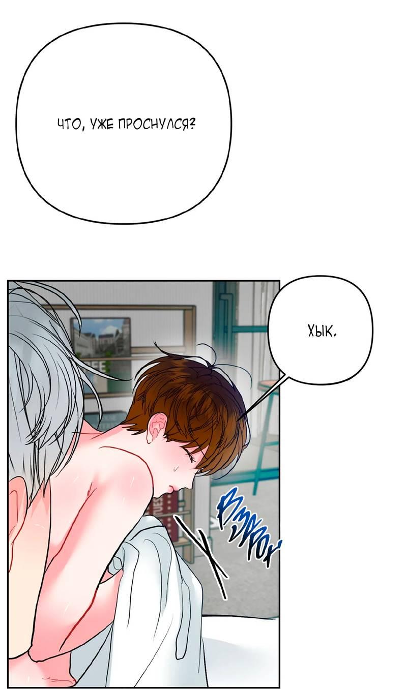 Манга Мятные конфеты - Глава 8 Страница 8