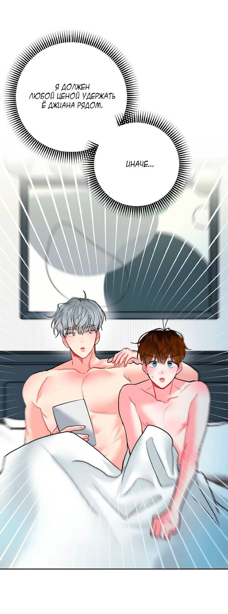 Манга Мятные конфеты - Глава 8 Страница 7