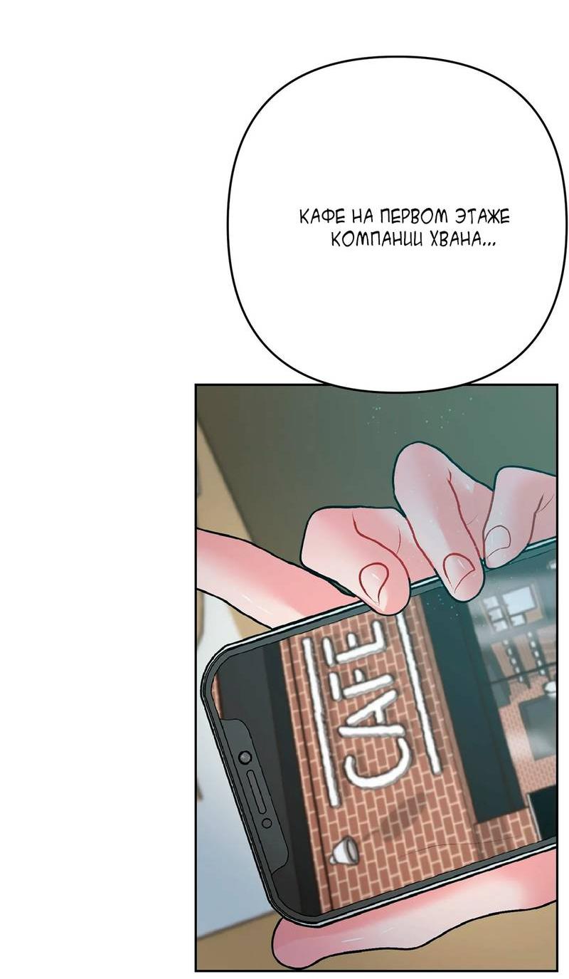 Манга Мятные конфеты - Глава 8 Страница 56