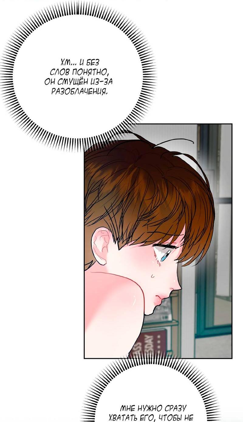 Манга Мятные конфеты - Глава 8 Страница 9