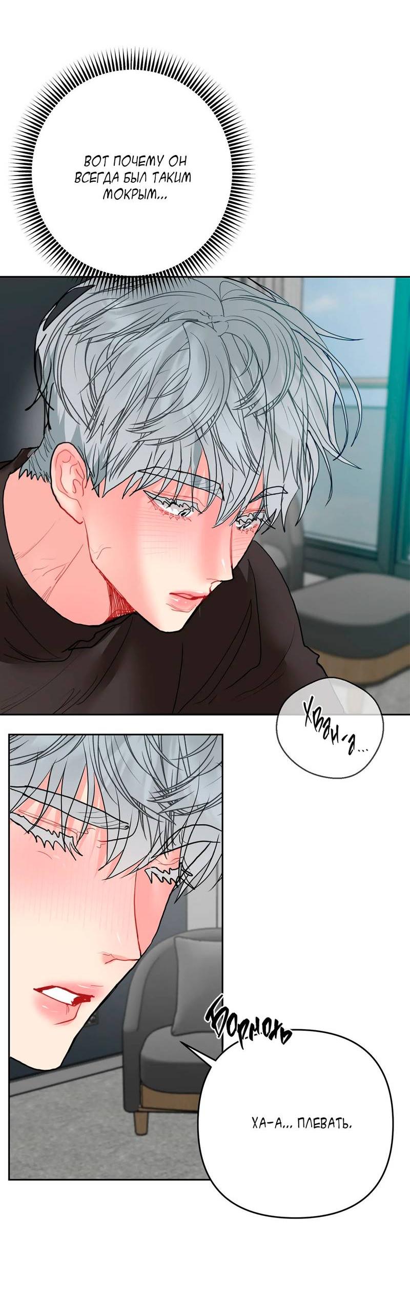 Манга Мятные конфеты - Глава 7 Страница 43