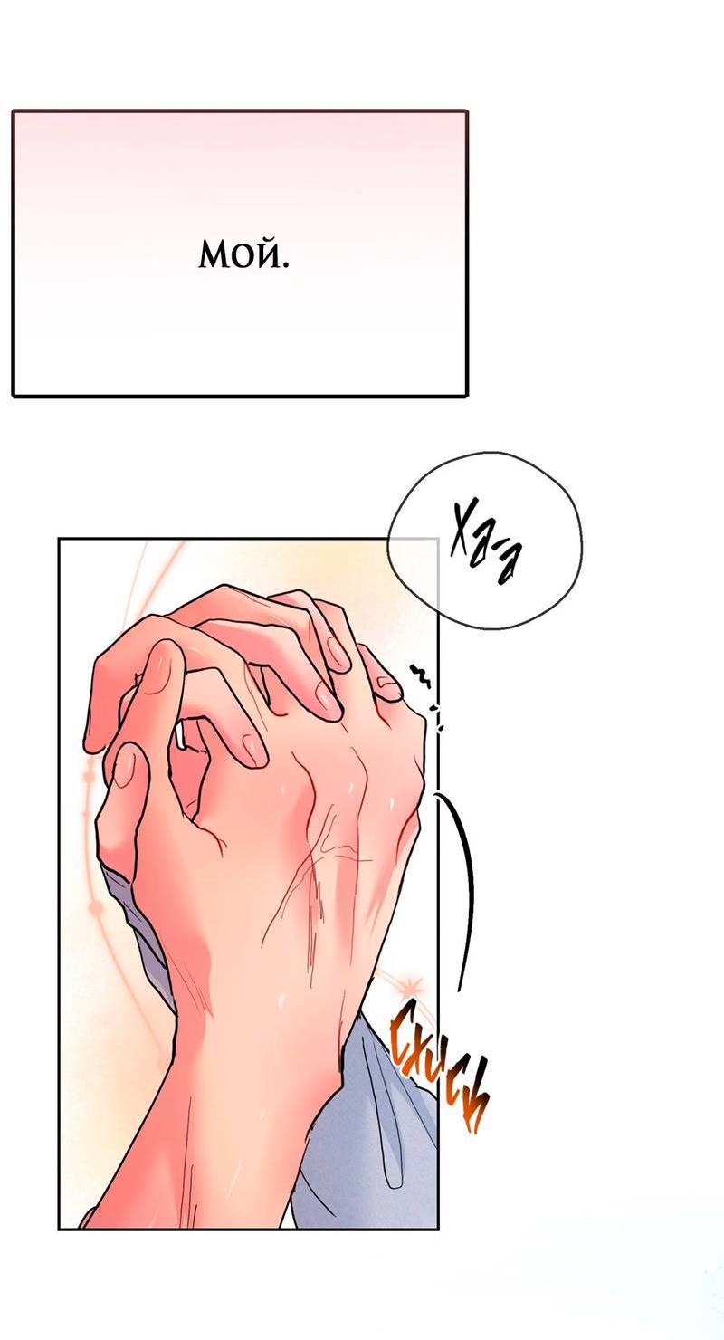 Манга Мятные конфеты - Глава 7 Страница 56