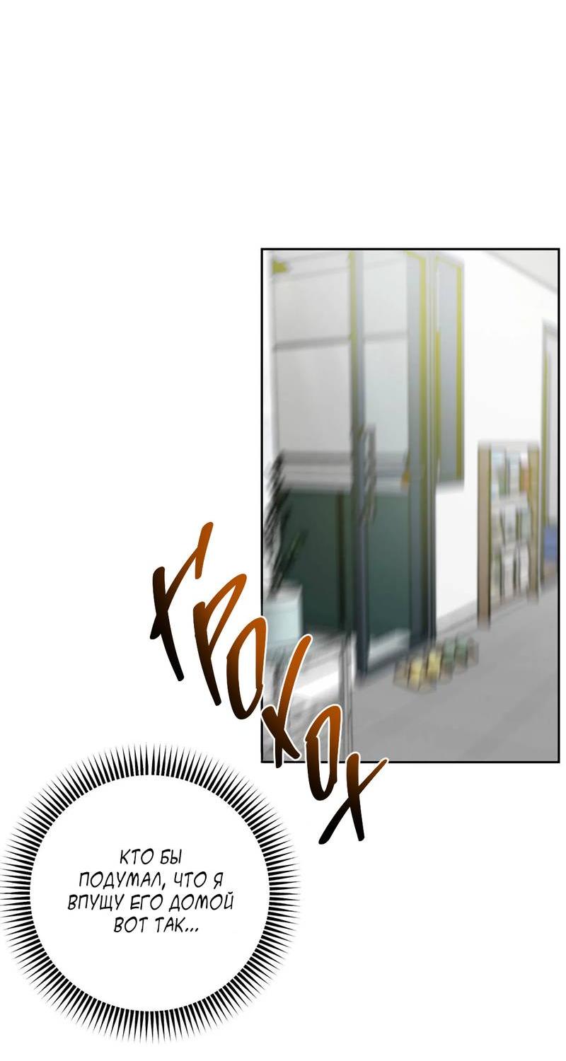 Манга Мятные конфеты - Глава 7 Страница 38