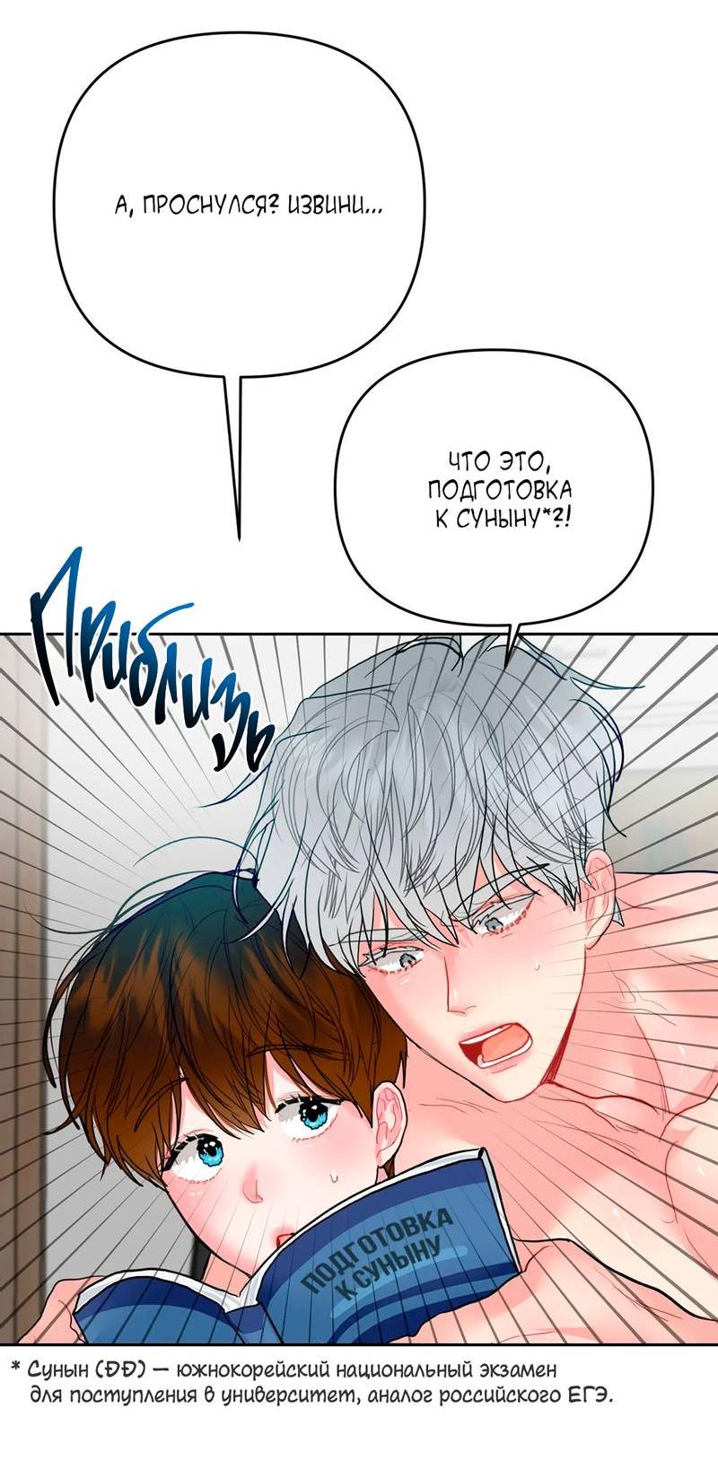 Манга Мятные конфеты - Глава 7 Страница 12