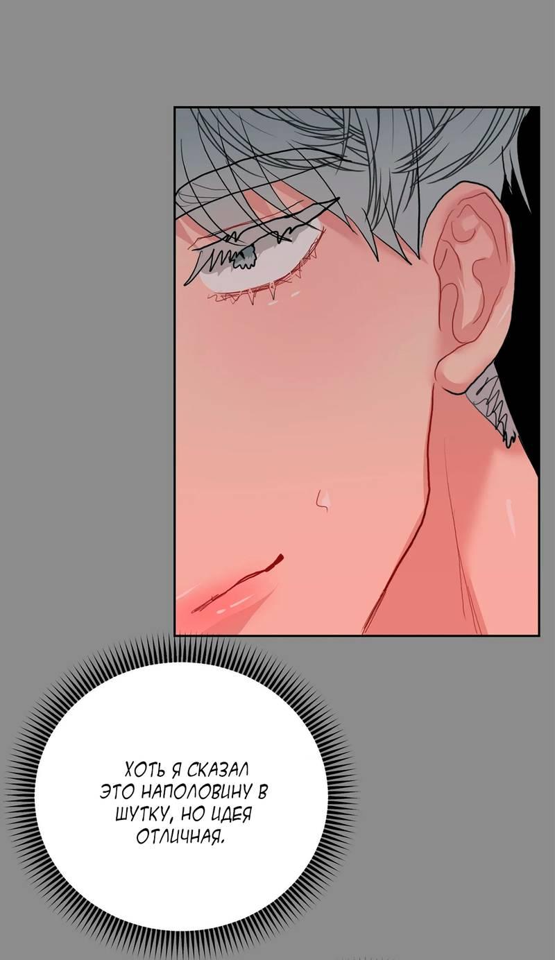 Манга Мятные конфеты - Глава 7 Страница 24