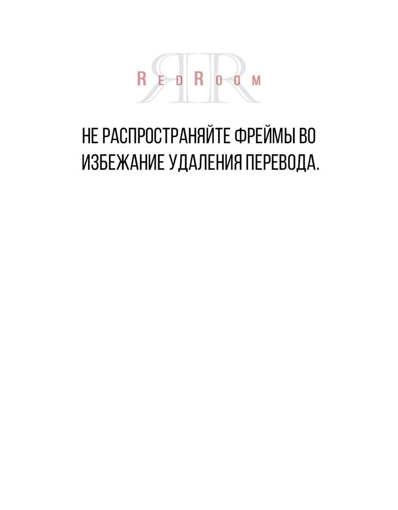 Манга Мятные конфеты - Глава 7 Страница 1